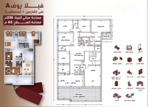Apartment with 5 Bedrooms Al Hamrah, North Jeddah, Jeddah