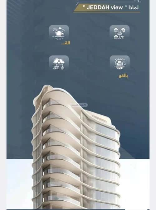 Apartment with 4 bedrooms حكومي1، شمال جدة، جدة