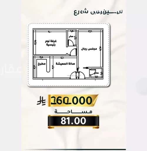 شقة 2 غرف في الثغر