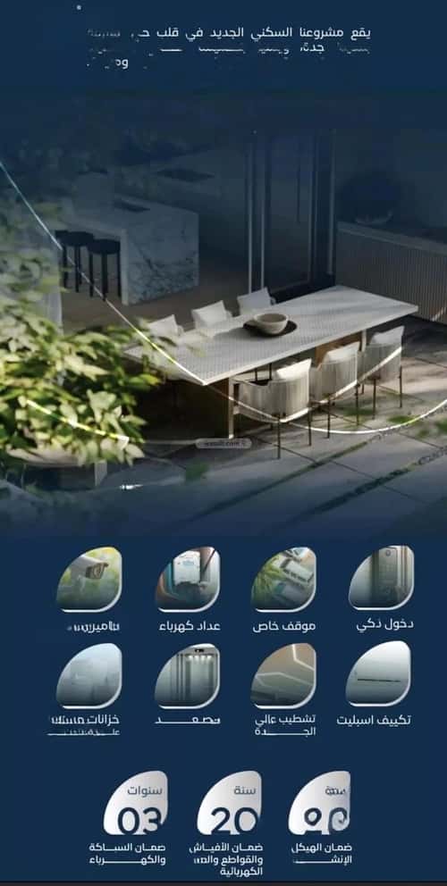 Apartment with 3 Bedrooms Meshrefah, North Jeddah, Jeddah