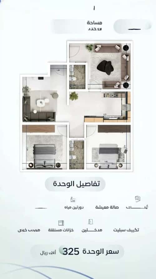 Apartment with 3 Bedrooms Meshrefah, North Jeddah, Jeddah