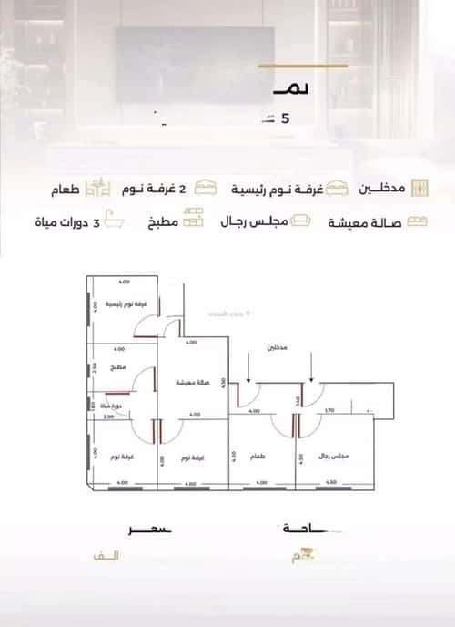 5 bedroom apartment in Al Safaa