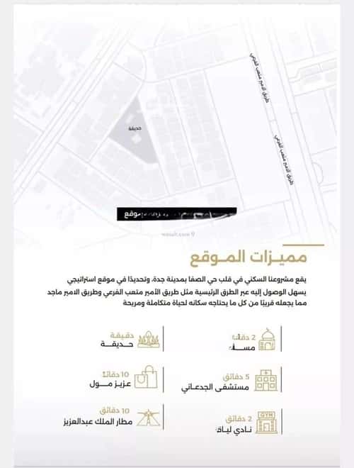 5 bedroom apartment in Al Safaa