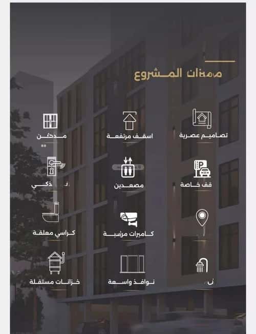 شقة 5 غرف في الصفاء