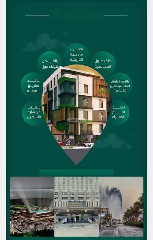 Apartment with 5 bedrooms الحمراء، شمال جدة، جدة