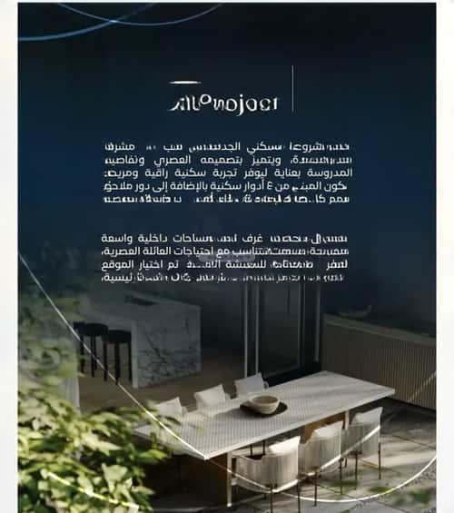 Apartment with 4 Bedrooms Meshrefah, North Jeddah, Jeddah