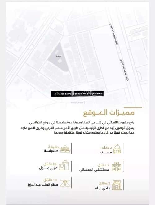 شقة ب 3 غرف الصفاء، شمال جدة، جدة