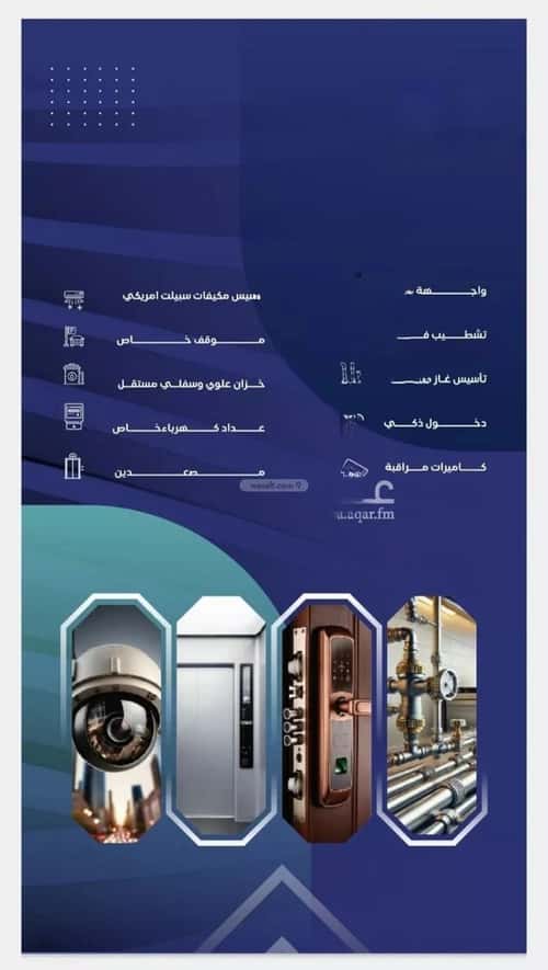 5 bedroom apartment in Al Salamah