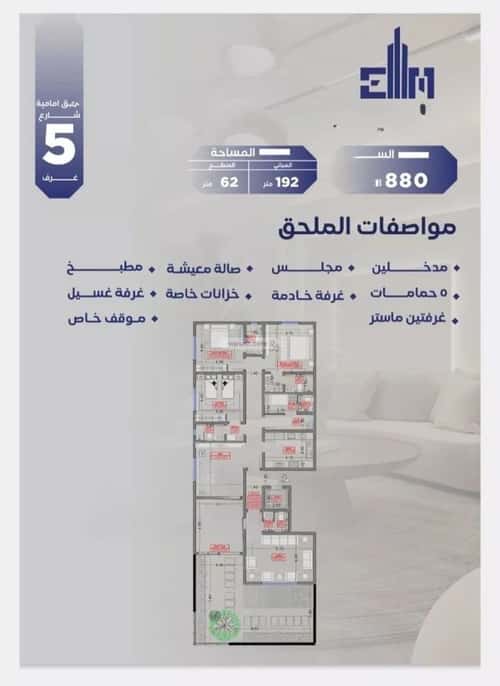 شقة ب 5 غرف السلامة، شمال جدة، جدة