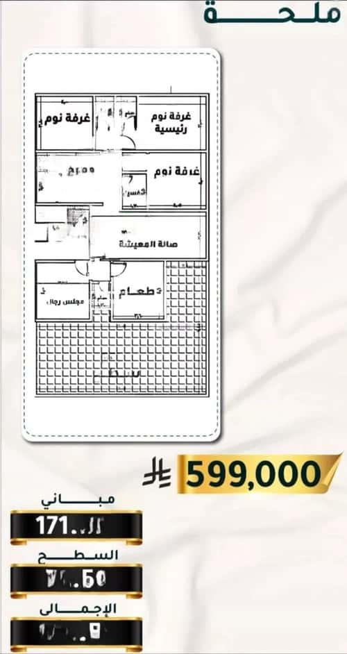 شقة 5 غرف في الثغر