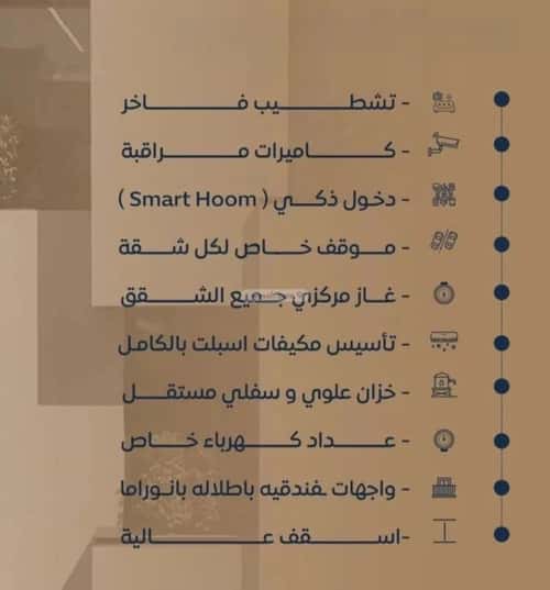 شقة 4 غرف في النزهة