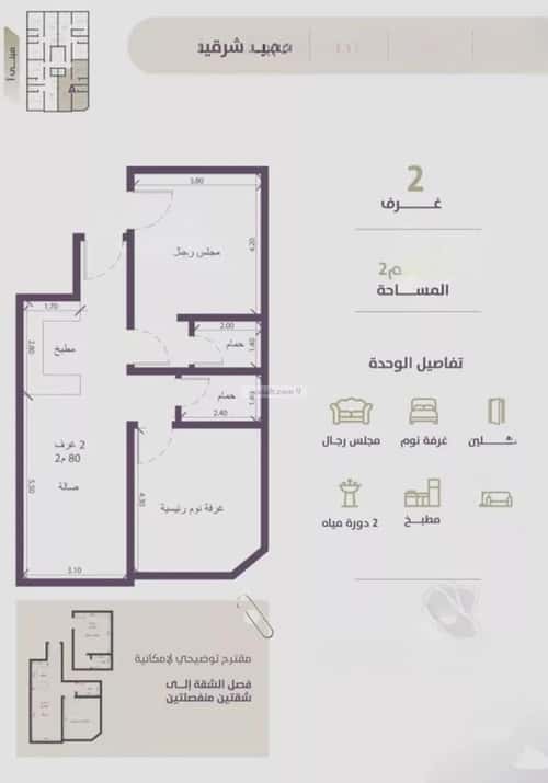 Apartment with 2 Bedrooms Al Zahrah, North Jeddah, Jeddah