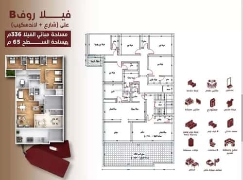 Apartment with 5 Bedrooms Al Hamrah, North Jeddah, Jeddah