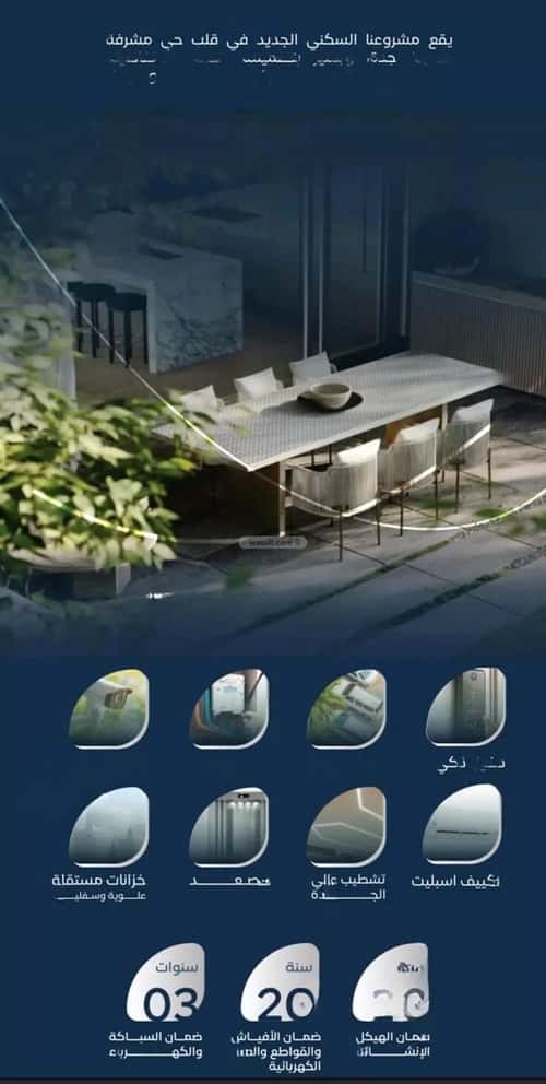 Apartment with 4 Bedrooms Meshrefah, North Jeddah, Jeddah