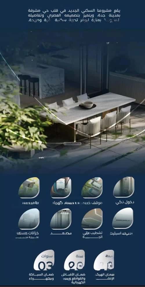 شقة ب 4 غرف مشرفة، شمال جدة، جدة