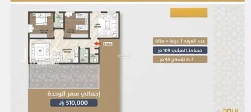 شقة 3 غرف في الصواري
