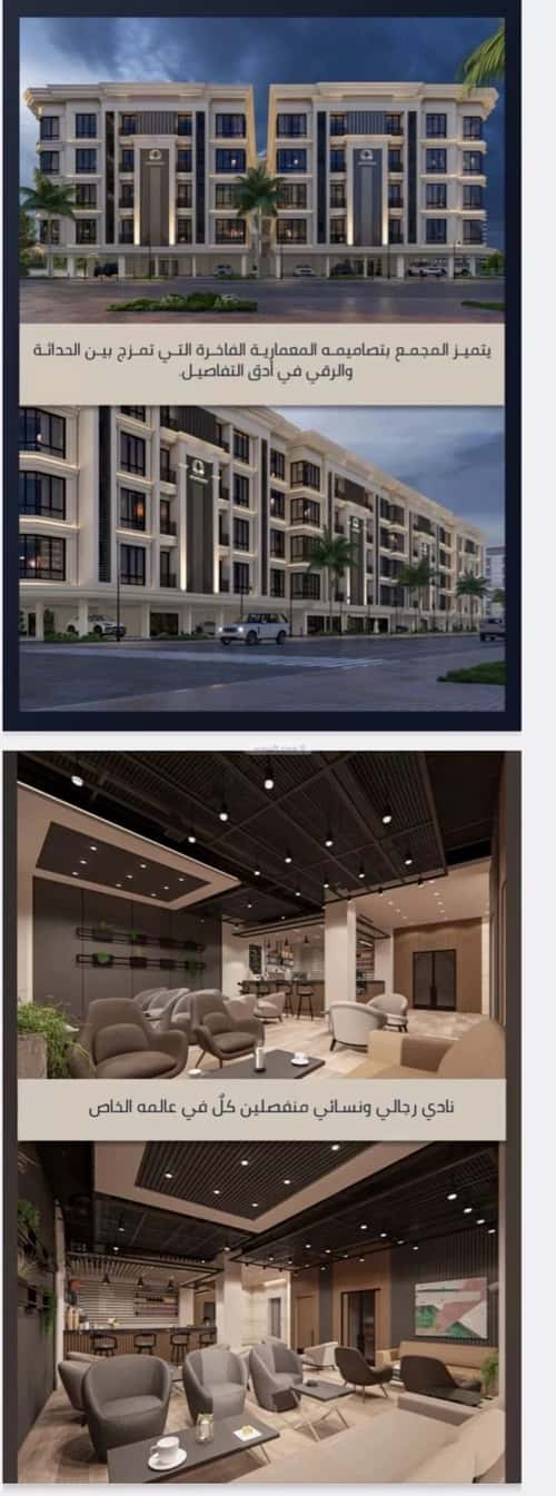 Apartment with 5 Bedrooms Al Swaryee, North Jeddah, Jeddah