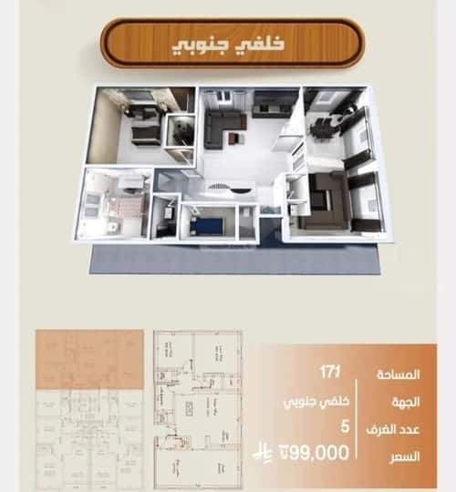 Apartment with 4 Bedrooms Al Nahdah, North Jeddah, Jeddah