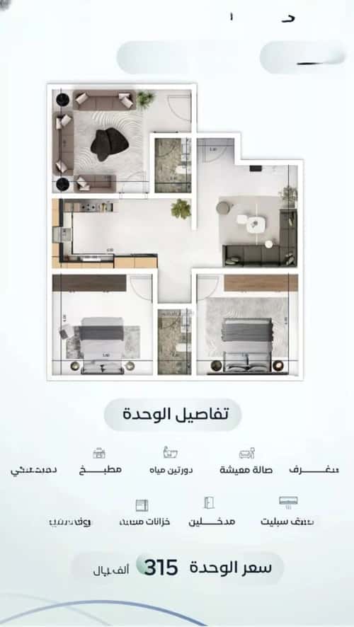 Apartment with 3 Bedrooms Meshrefah, North Jeddah, Jeddah