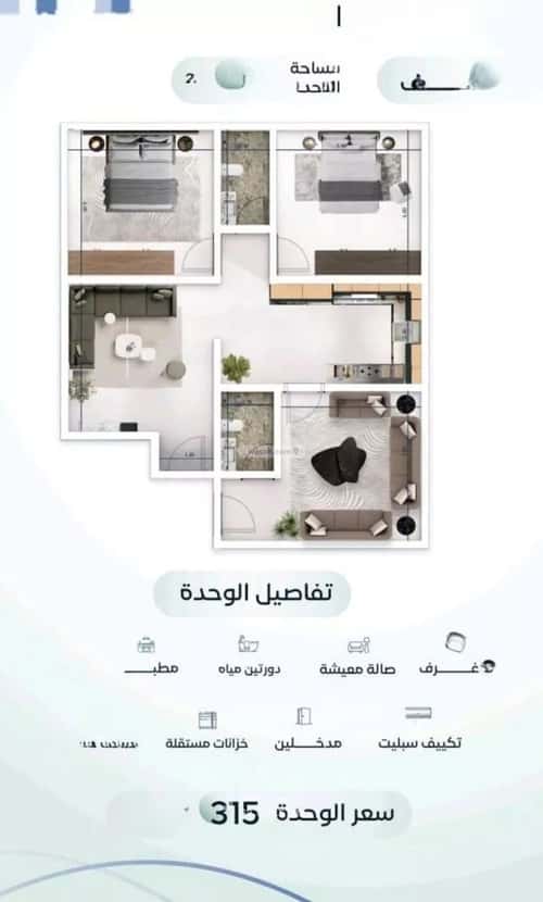 Apartment with 3 Bedrooms Meshrefah, North Jeddah, Jeddah
