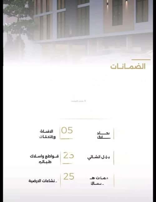 شقة 3 غرف في الصفاء