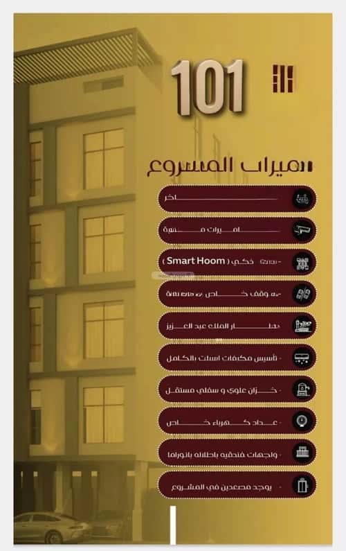 شقة 6 غرف في الفيصلية