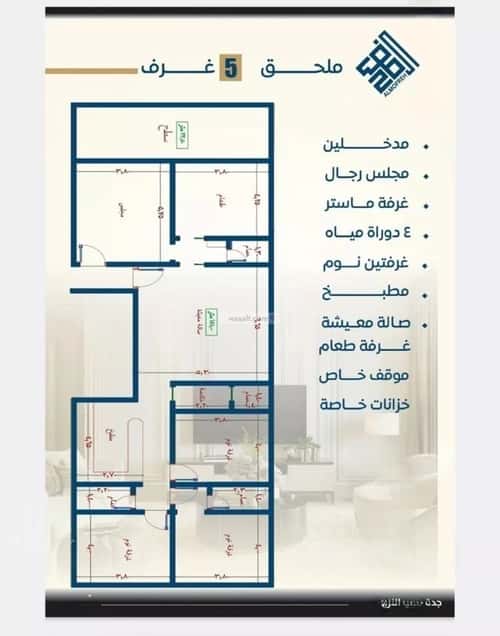 5 bedroom apartment in Al Nuzhah