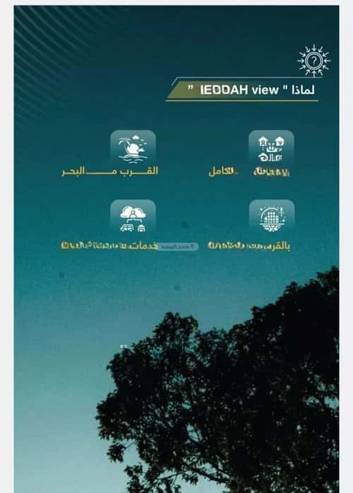 Apartment with 4 bedrooms حكومي1، شمال جدة، جدة