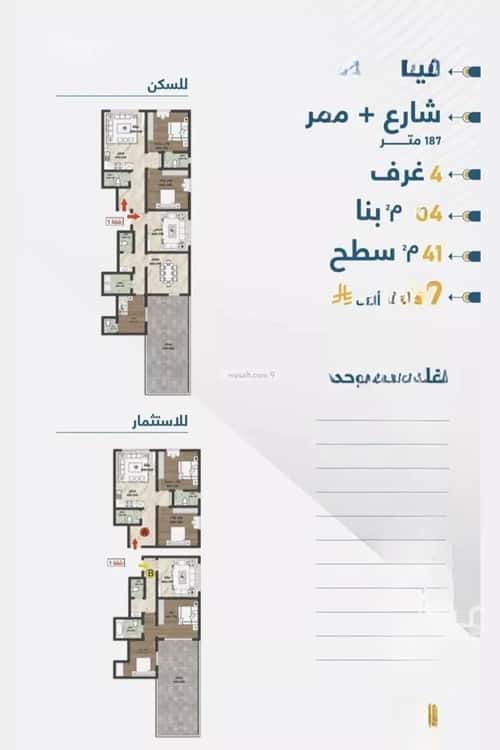 Apartment with 4 Bedrooms Al-Wisam, North Jeddah, Jeddah
