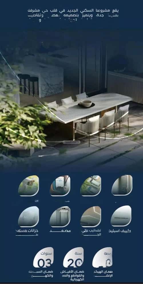 Apartment with 3 Bedrooms Meshrefah, North Jeddah, Jeddah