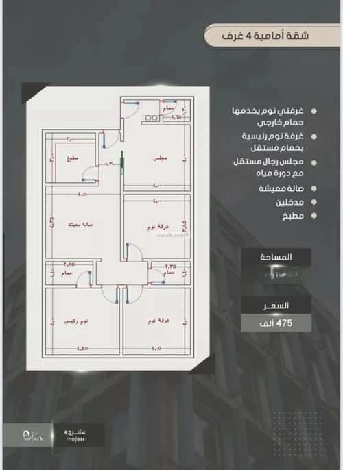 Apartment with 4 Bedrooms Al Swaryee, North Jeddah, Jeddah