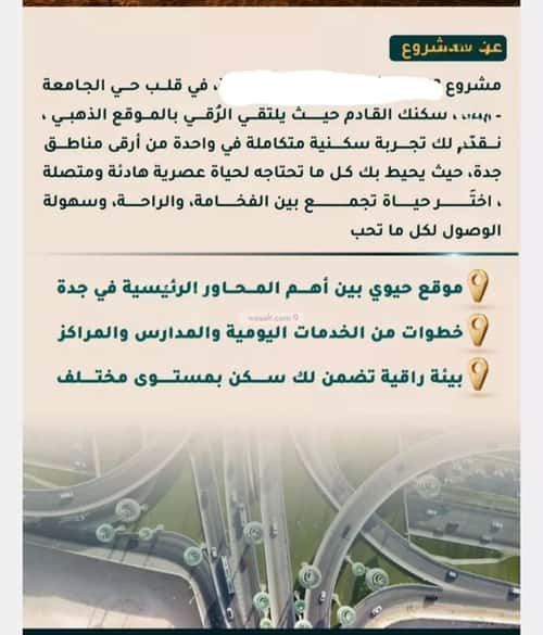 3 bedroom apartment in Al Thaghr