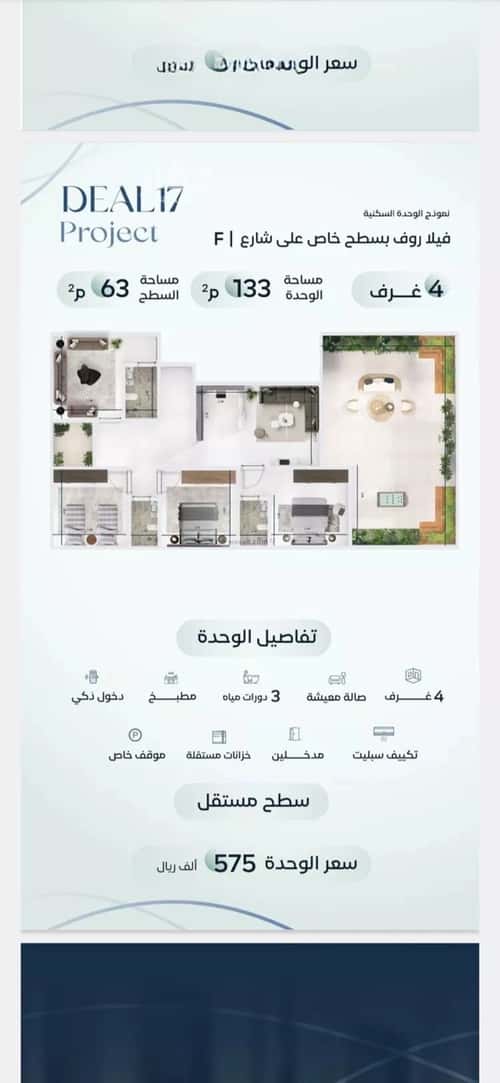 شقة ب 4 غرف مشرفة، شمال جدة، جدة