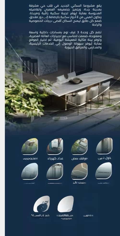 شقة ب 3 غرف مشرفة، شمال جدة، جدة