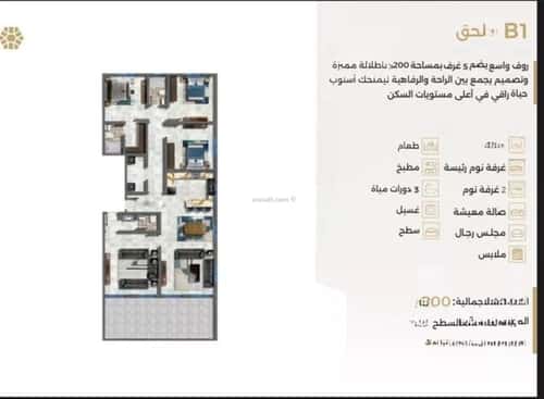5 bedroom apartment in Al Naeem