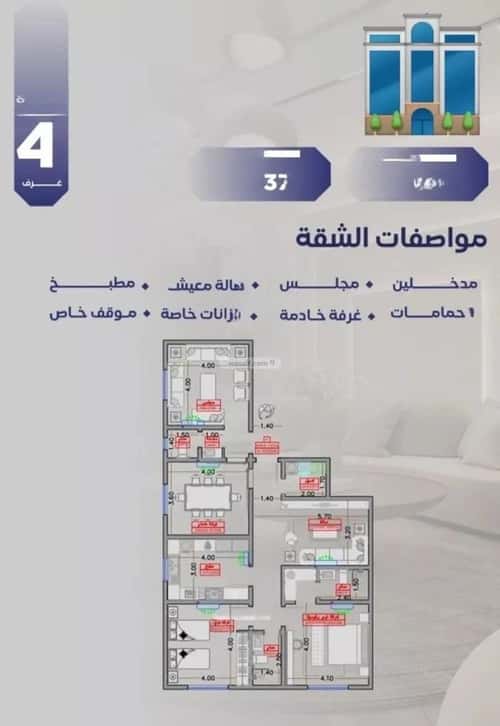 Apartment with 4 Bedrooms Al Salamah, North Jeddah, Jeddah