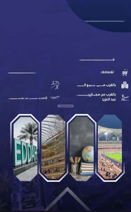 شقة ب 4 غرف السلامة، شمال جدة، جدة