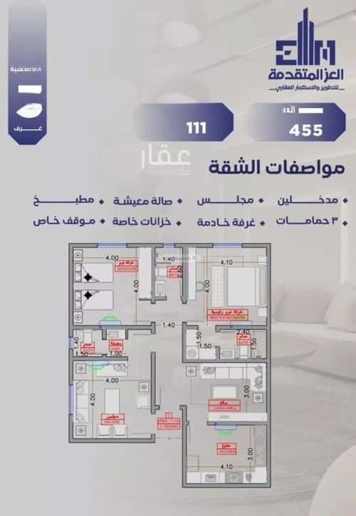 شقة ب 3 غرف السلامة، شمال جدة، جدة