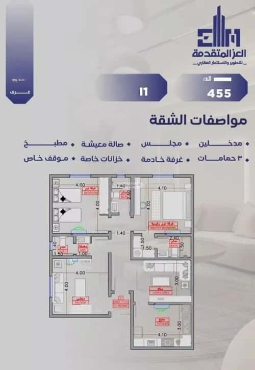 شقة ب 3 غرف السلامة، شمال جدة، جدة