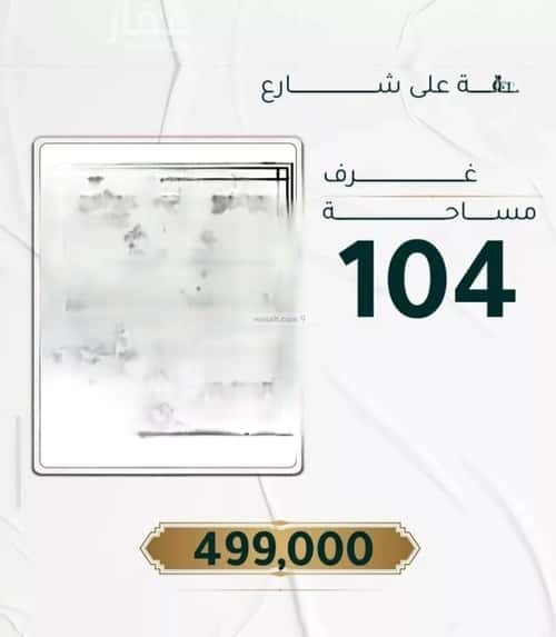 شقة 3 غرف في الحمراء