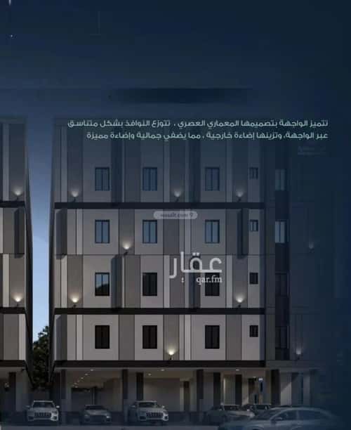 شقة ب 3 غرف الريان، شرق جدة، جدة