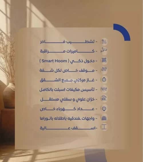 شقة 4 غرف في الصواري