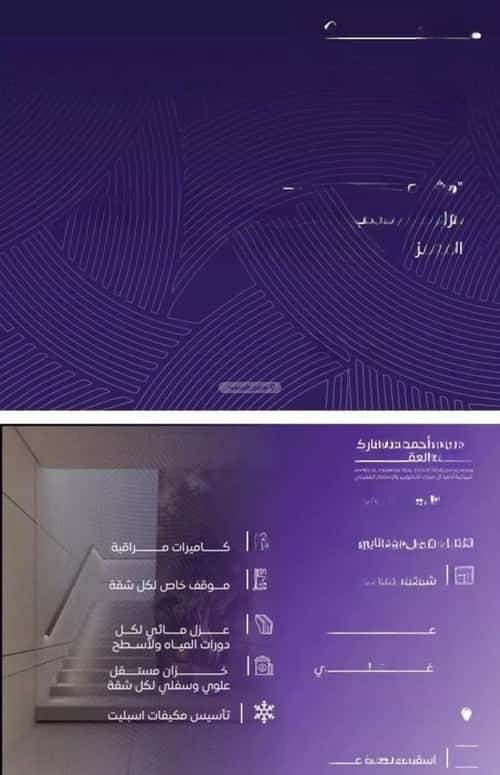 شقة 3 غرف في المروة