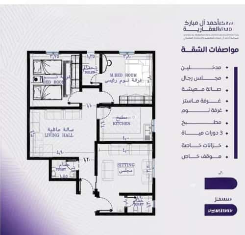 Apartment with 3 Bedrooms Al Marwah, North Jeddah, Jeddah