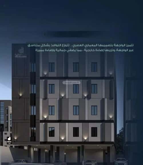 Apartment with 3 bedrooms الريان، شرق جدة، جدة