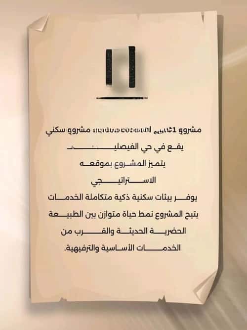 شقة بغرفتين الفيصلية، شمال جدة، جدة