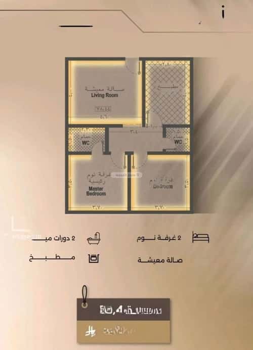 2 bedroom apartment in Al Faisaliyyah