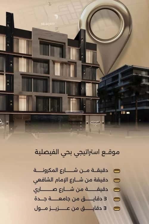 4 bedroom apartment in Al Faisaliyyah