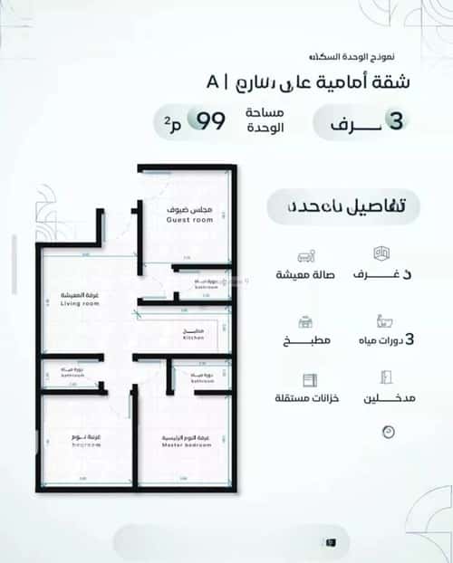 Apartment with 3 bedrooms الريان، شرق جدة، جدة