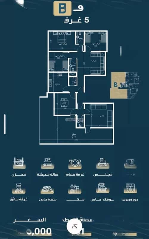 شقة 5 غرف في النسيم